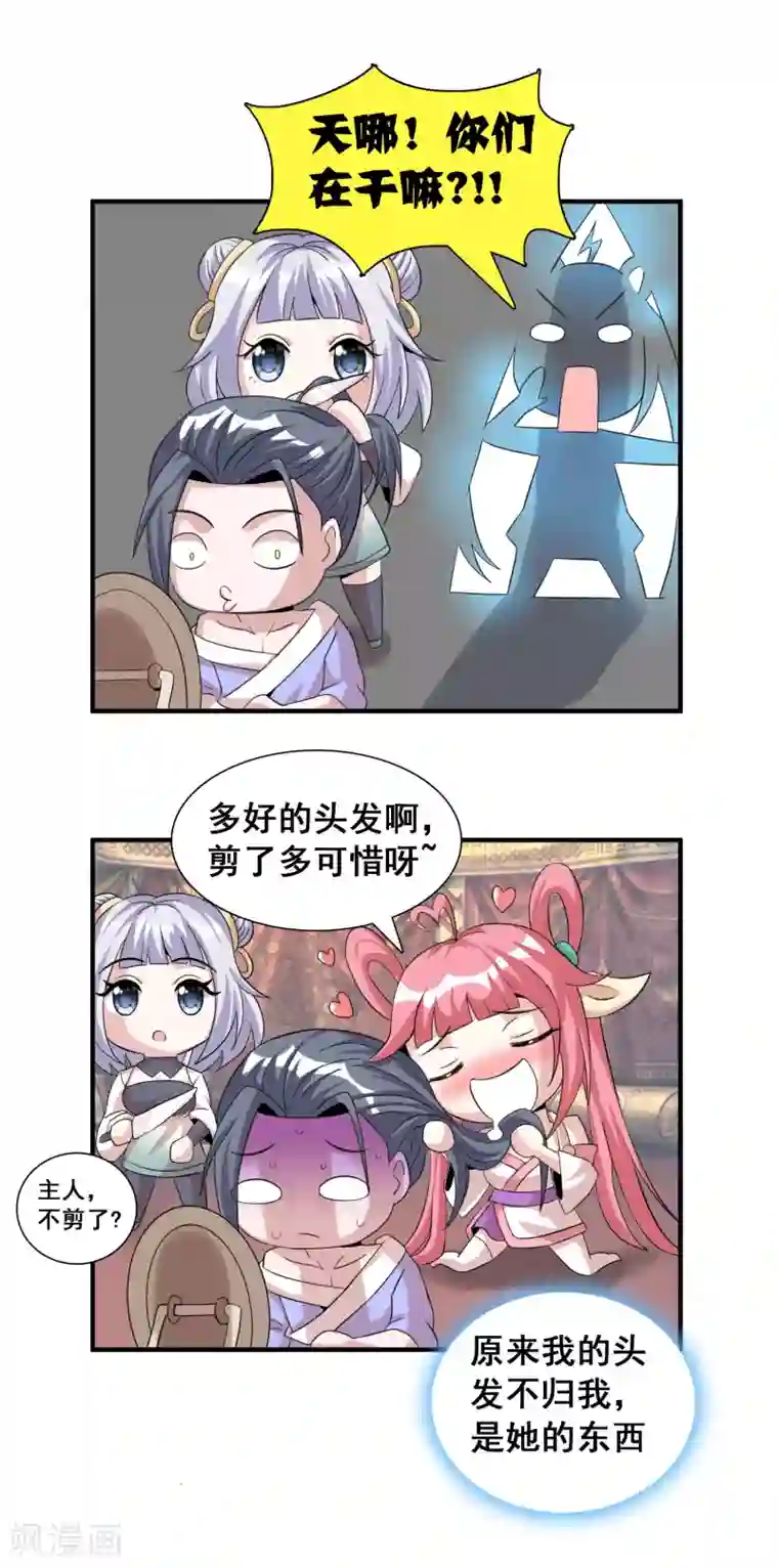 猎食王第34话 日常小剧场