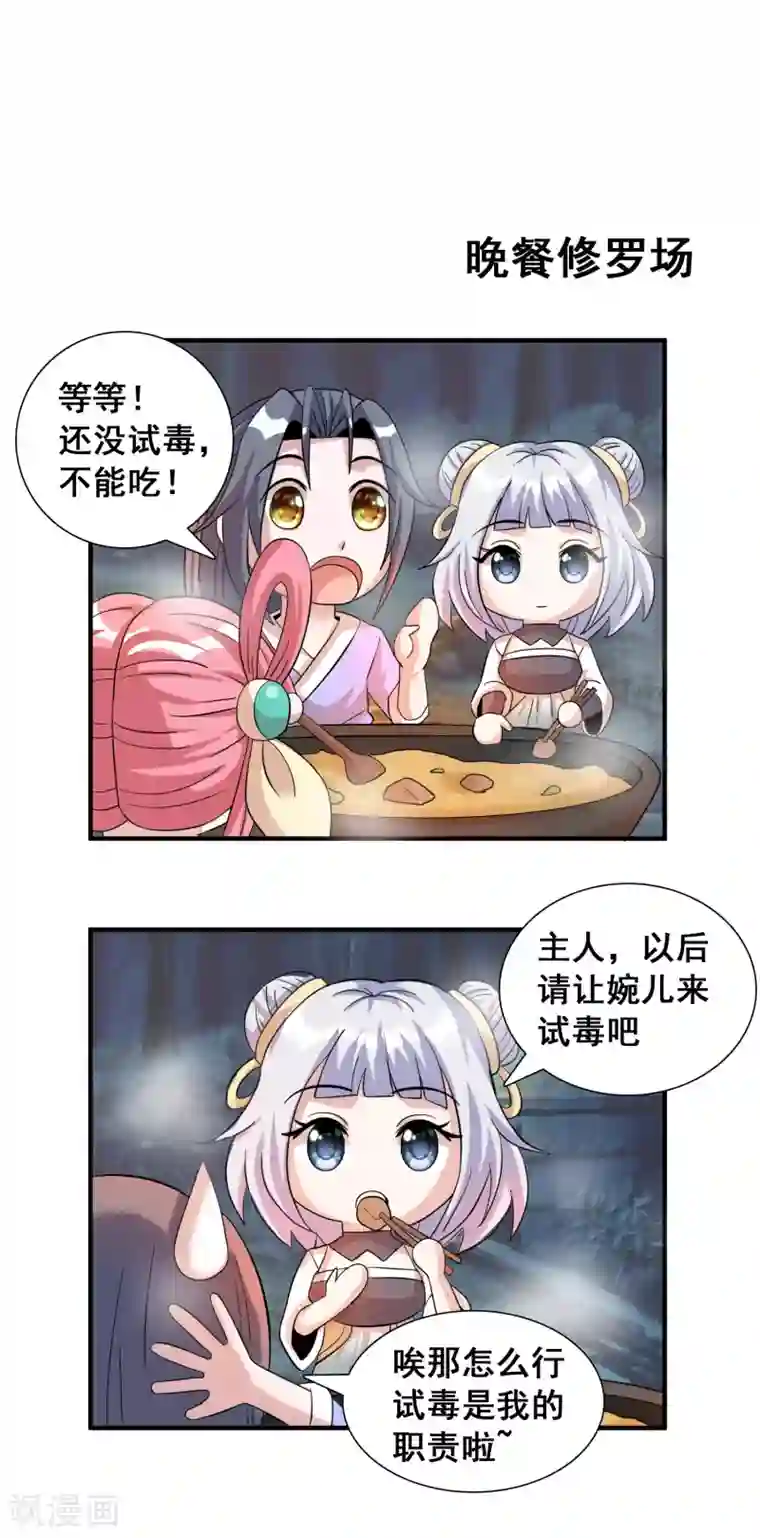 猎食王第34话 日常小剧场