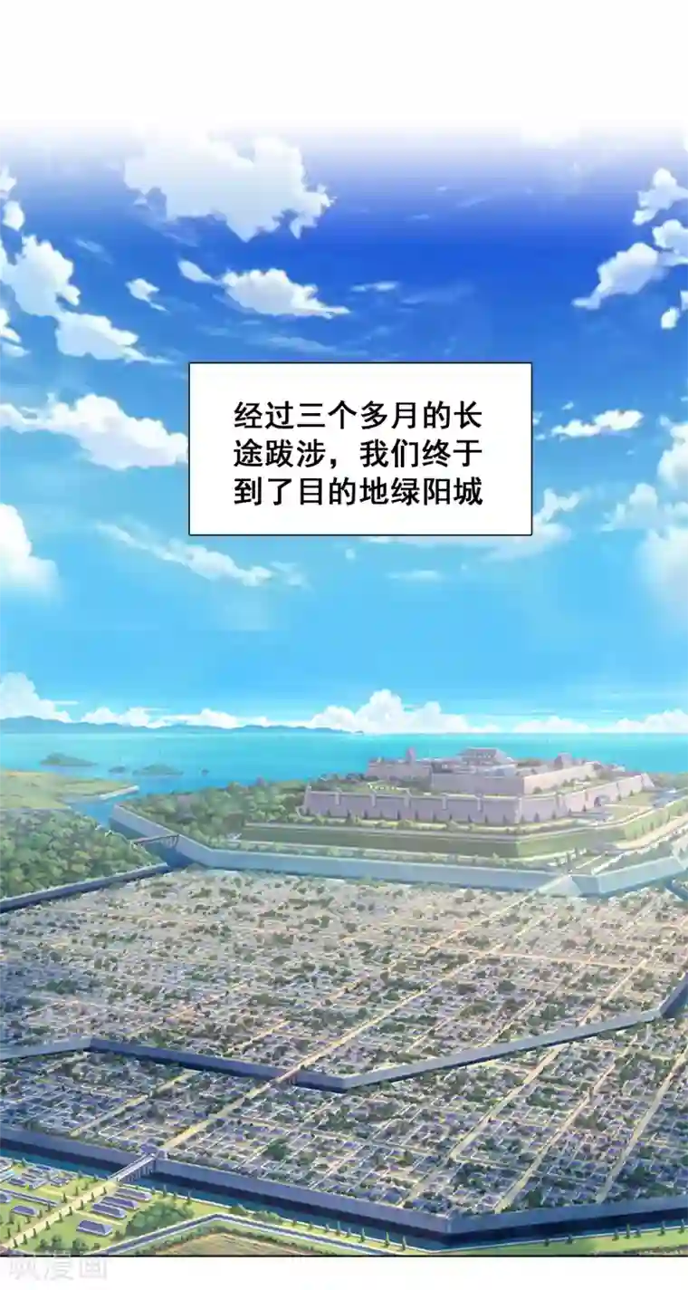 猎食王第35话1 诗音是谁？