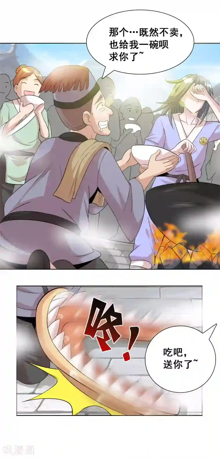 猎食王第35话1 诗音是谁？