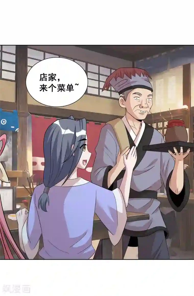 猎食王第35话1 诗音是谁？