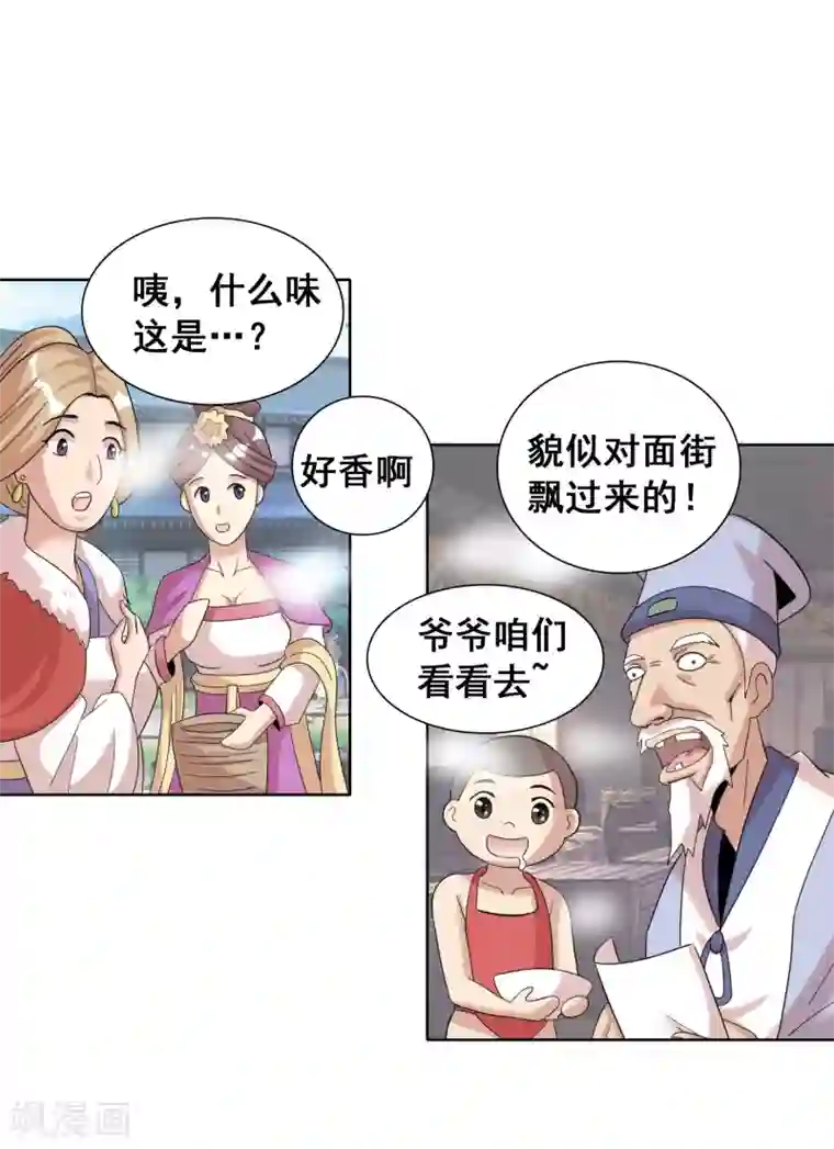 猎食王第35话1 诗音是谁？