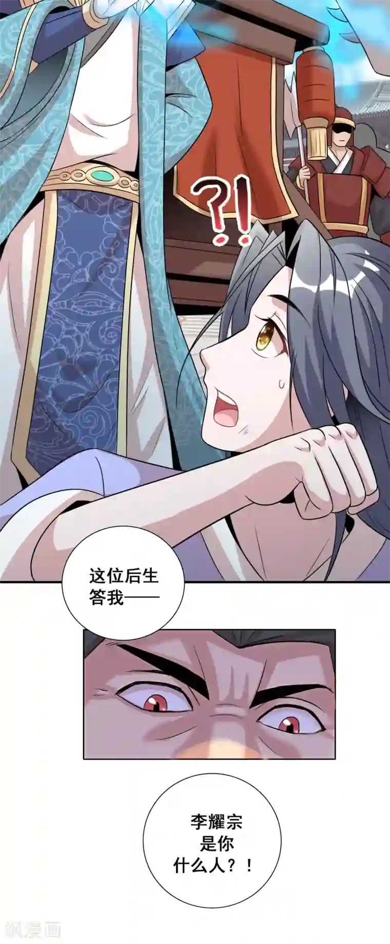 猎食王第35话2 诗音是谁？