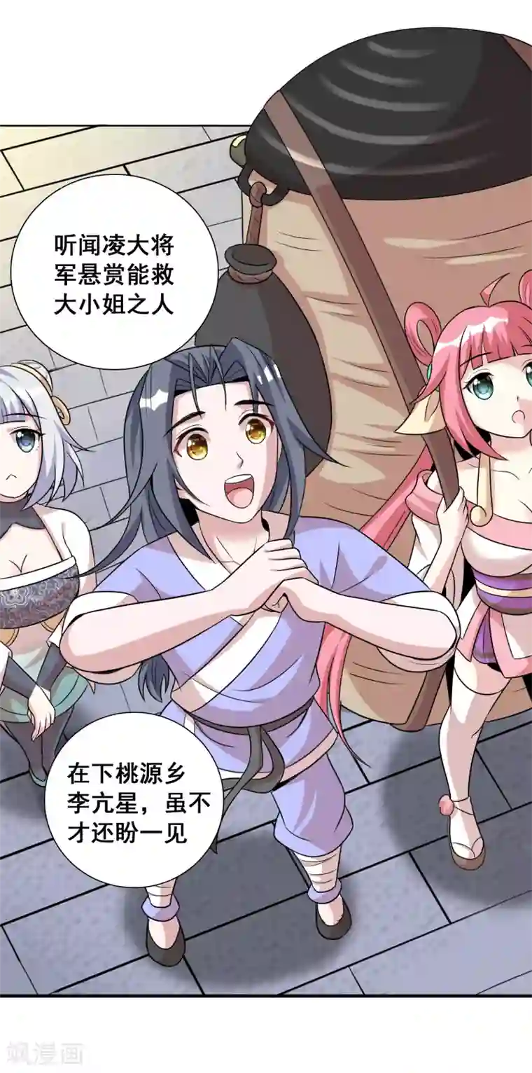 猎食王第35话2 诗音是谁？