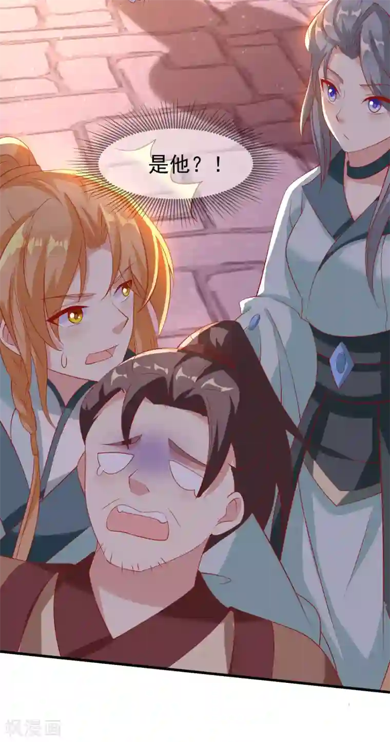 养兽为妃第32话 裴水跟赫连城跑了！