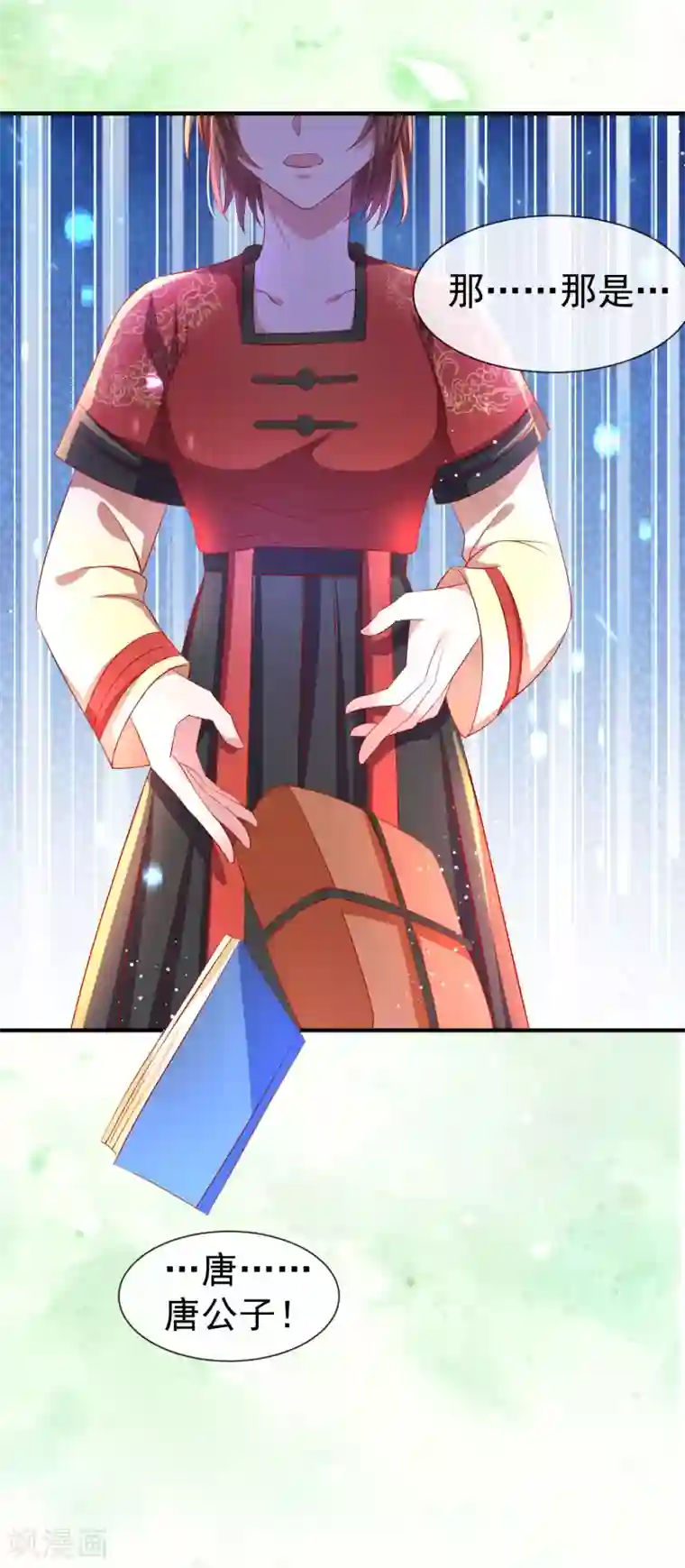 养兽为妃第32话 裴水跟赫连城跑了！