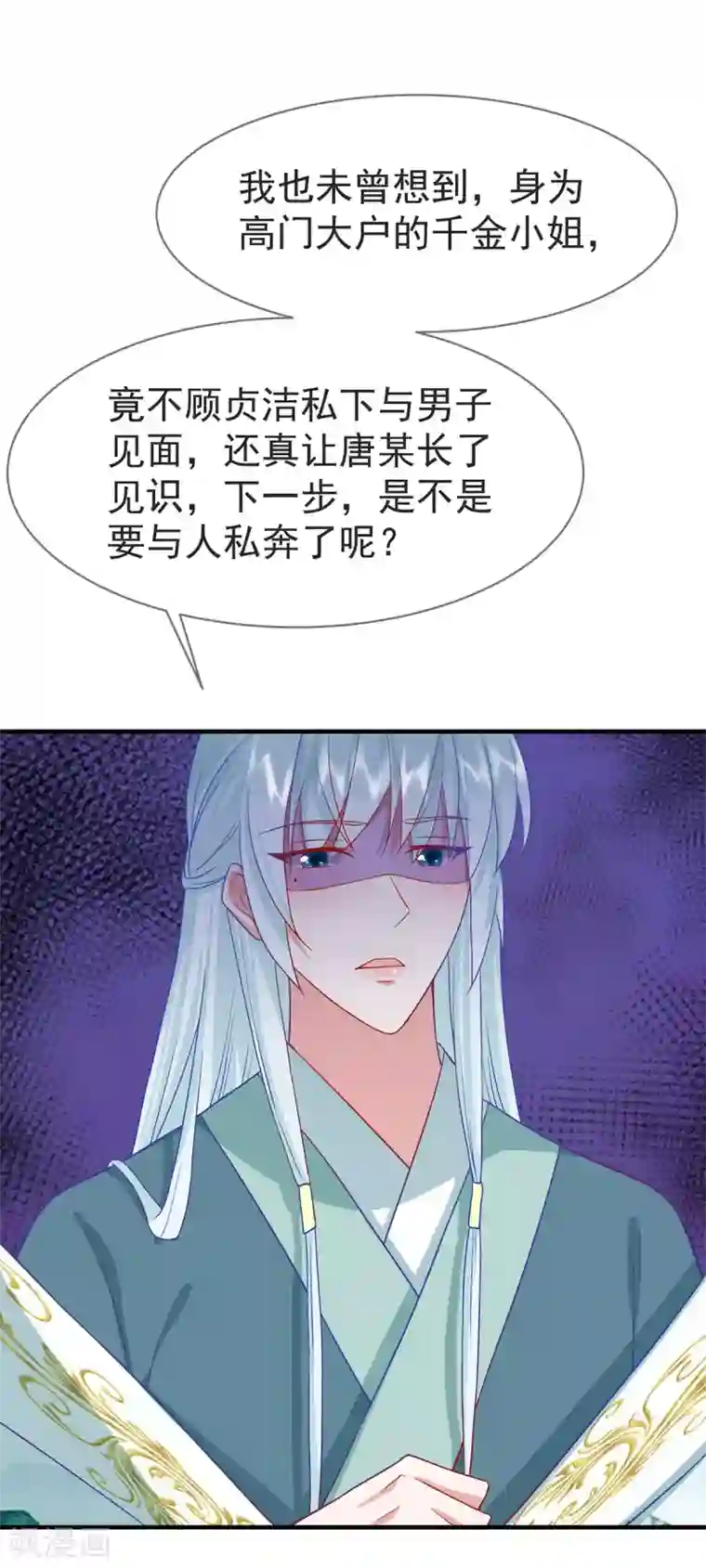 养兽为妃第34话 我有特殊的救人技巧