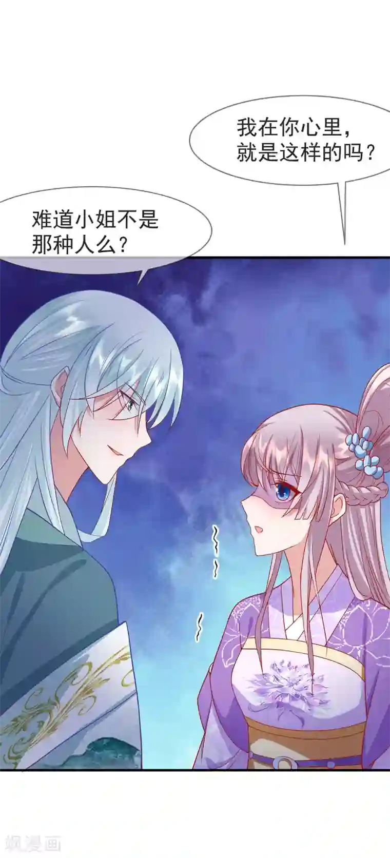 养兽为妃第34话 我有特殊的救人技巧