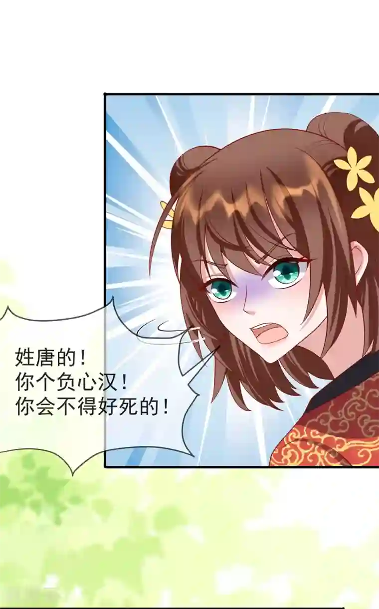 养兽为妃第34话 我有特殊的救人技巧