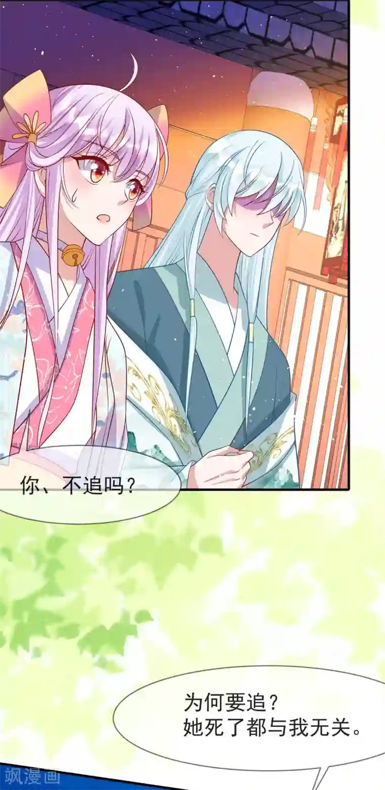 养兽为妃第34话 我有特殊的救人技巧