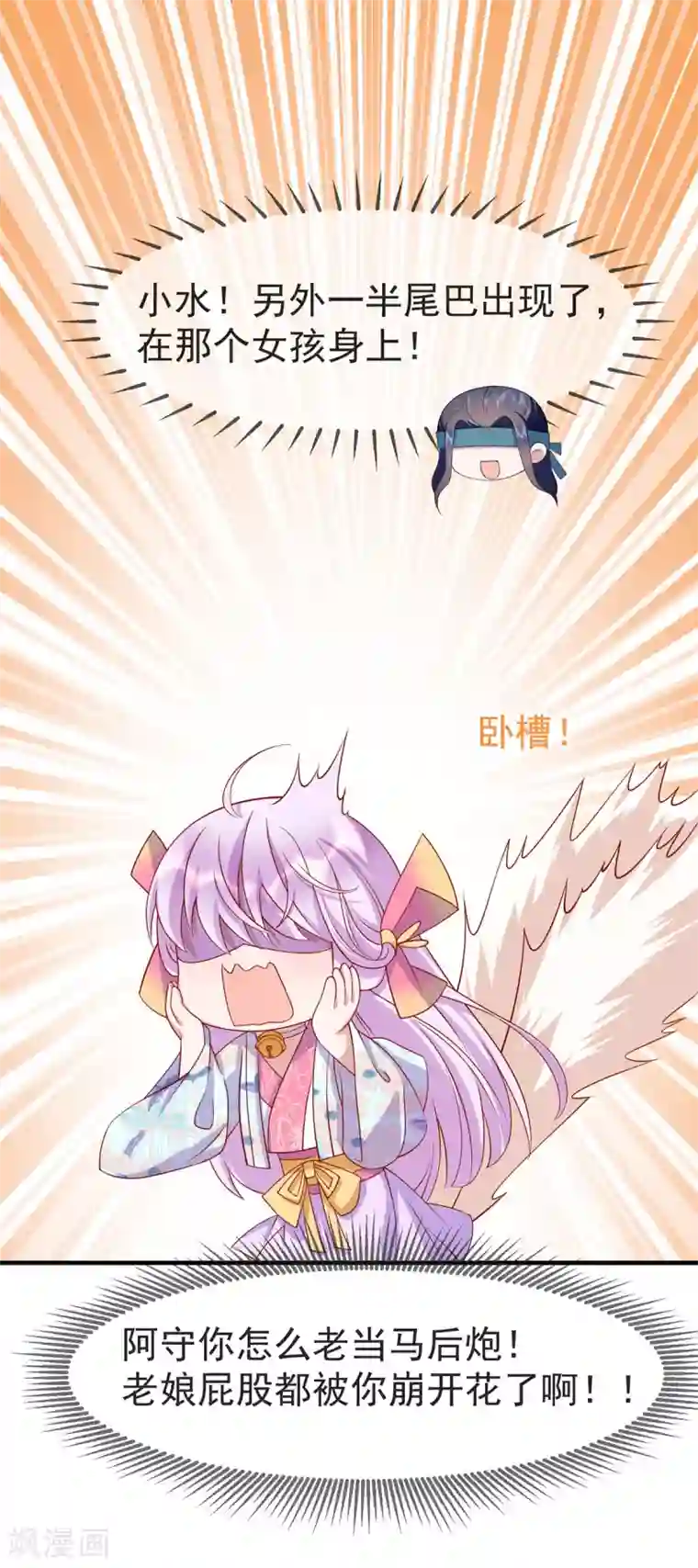 养兽为妃第34话 我有特殊的救人技巧