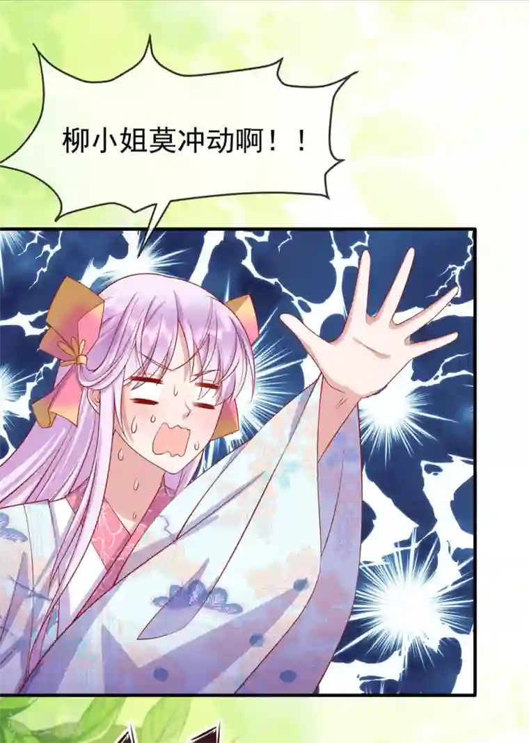 养兽为妃第34话 我有特殊的救人技巧