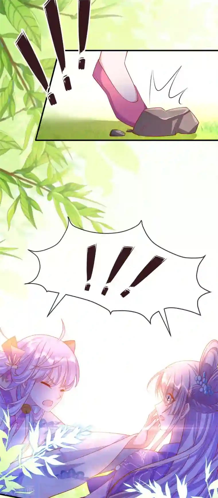 养兽为妃第34话 我有特殊的救人技巧