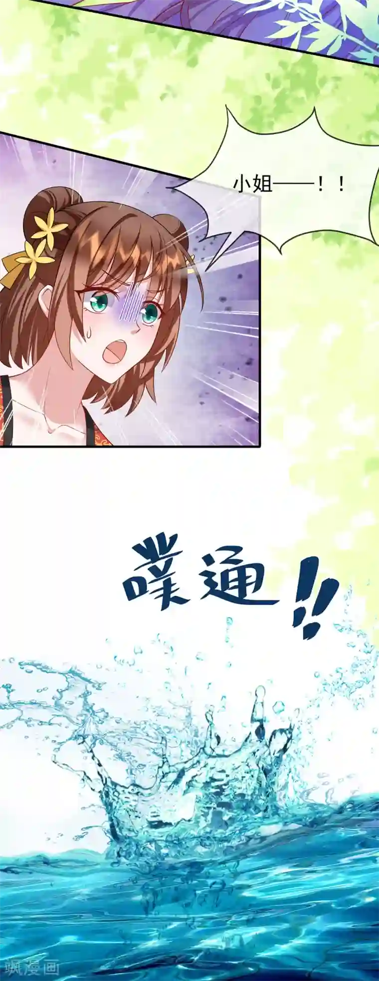 养兽为妃第34话 我有特殊的救人技巧