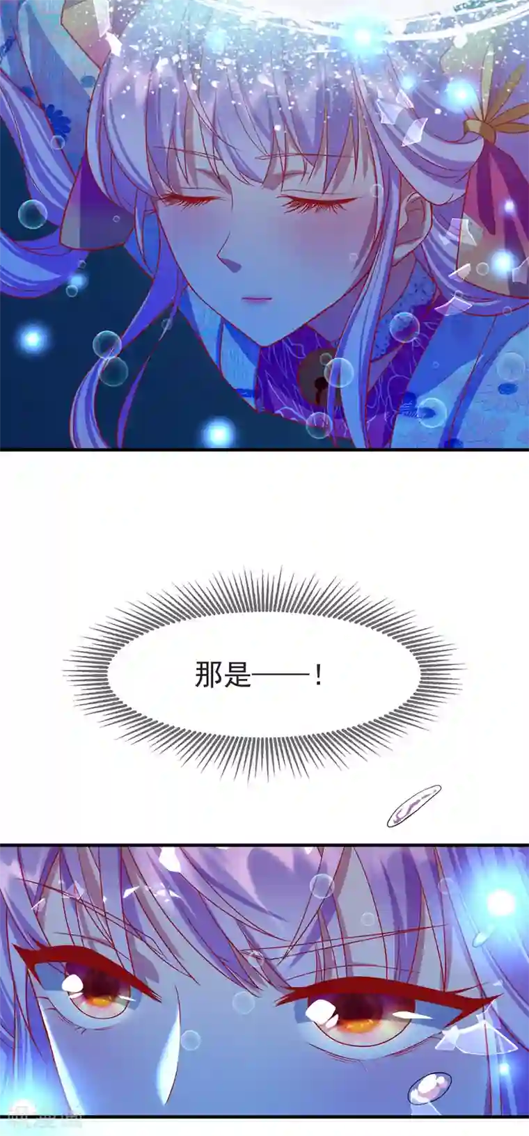 养兽为妃第34话 我有特殊的救人技巧