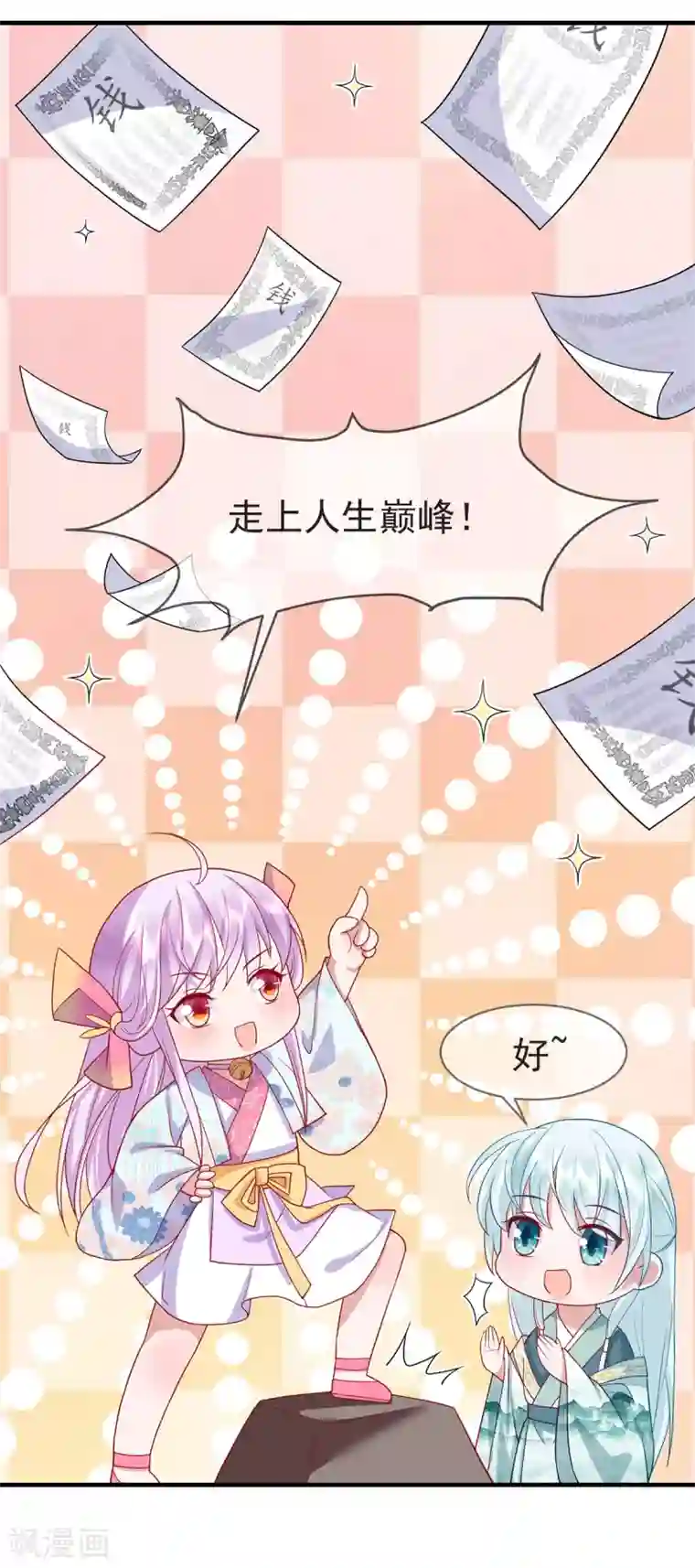 养兽为妃第34话 我有特殊的救人技巧