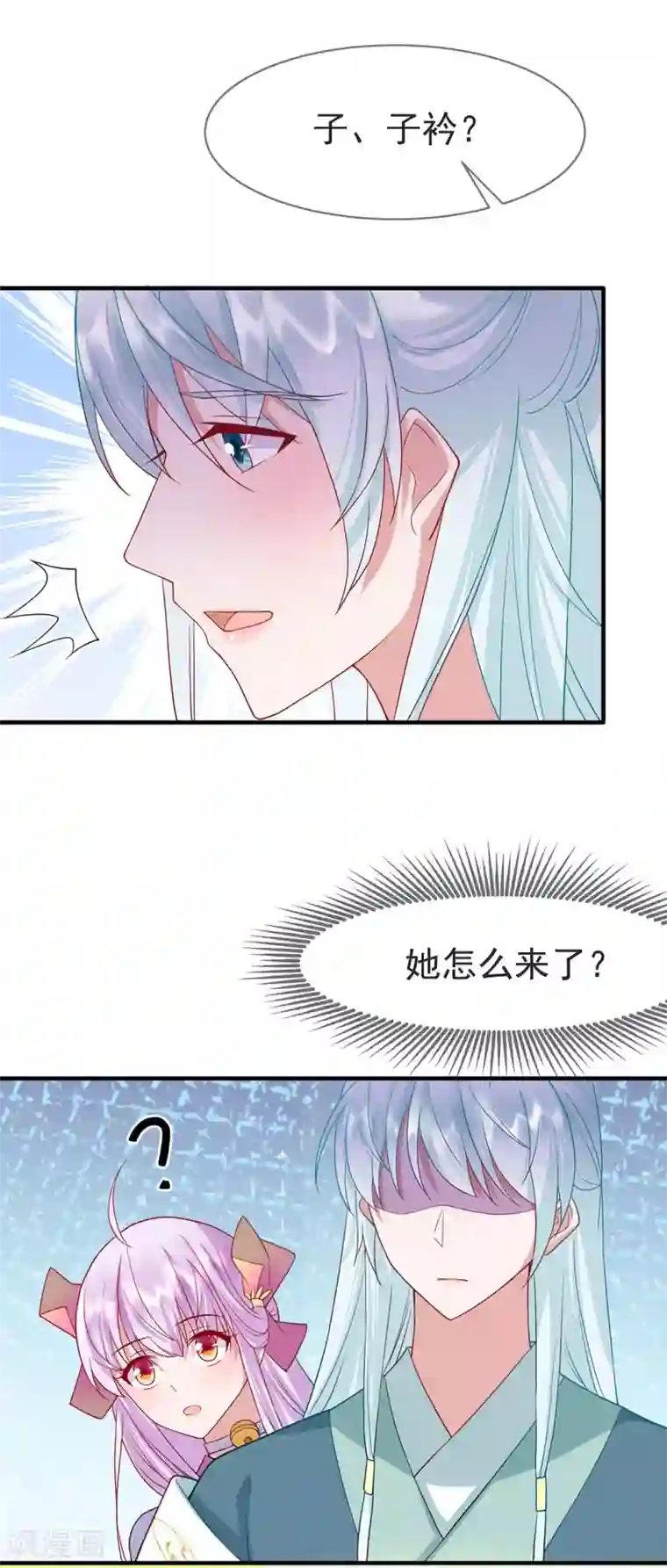 养兽为妃第34话 我有特殊的救人技巧