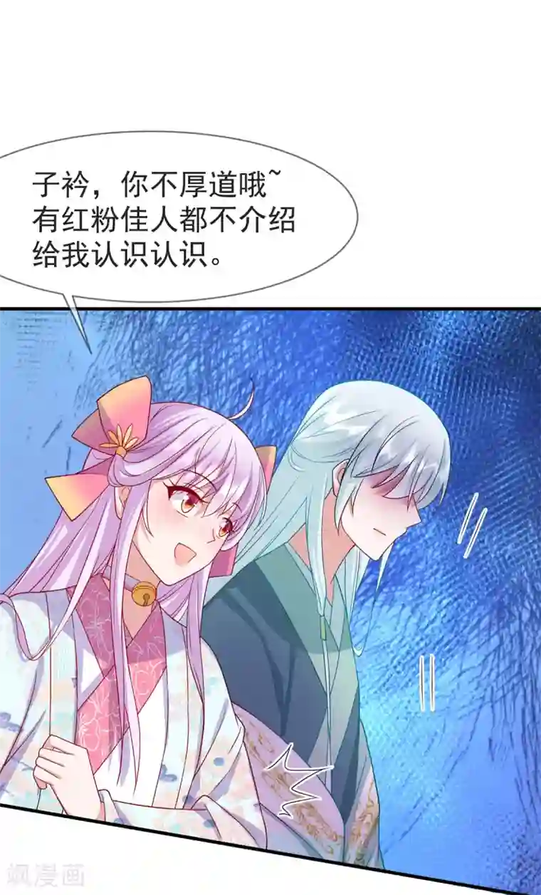 养兽为妃第34话 我有特殊的救人技巧