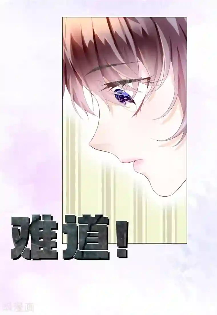 西装下的魔王第17话 腰酸背痛很尴尬