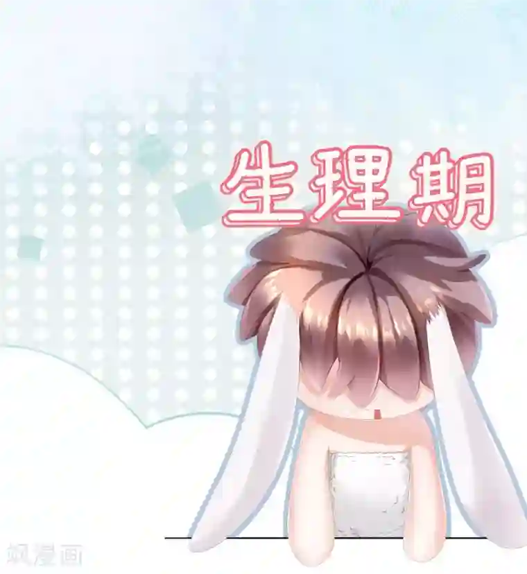 西装下的魔王第17话 腰酸背痛很尴尬