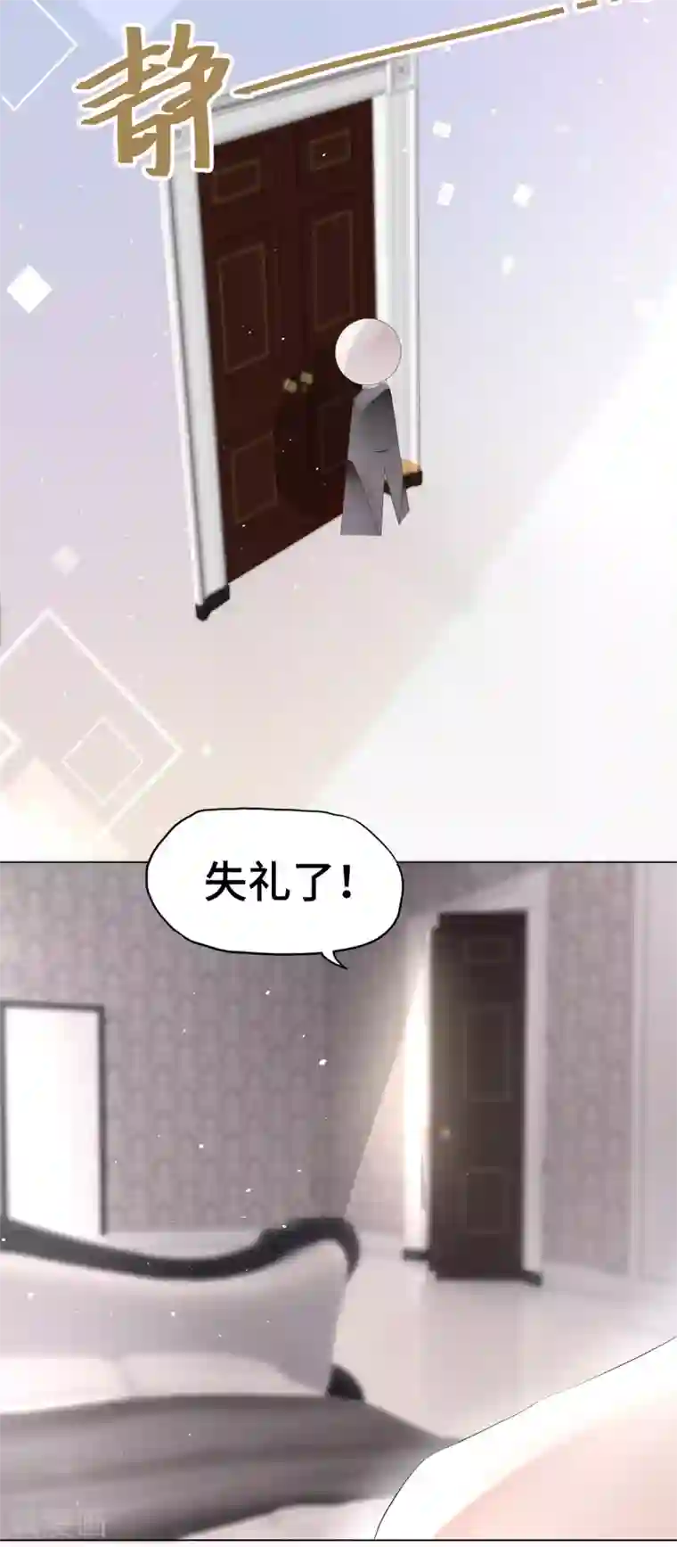 西装下的魔王第17话 腰酸背痛很尴尬