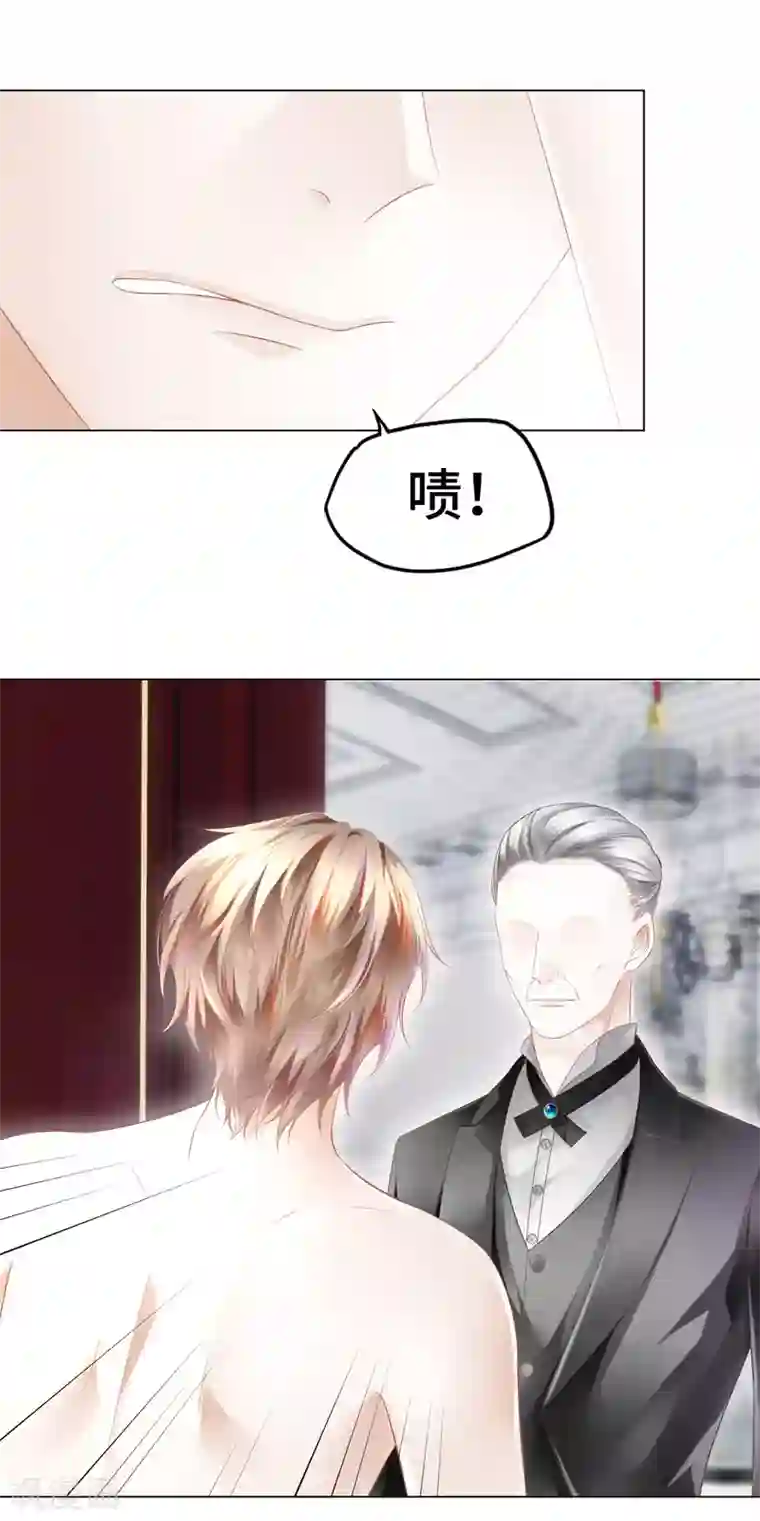 西装下的魔王第17话 腰酸背痛很尴尬