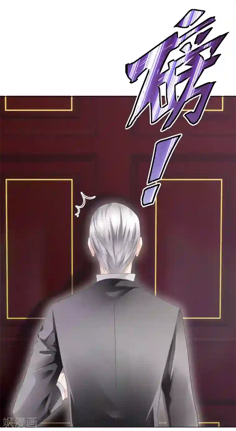 西装下的魔王第17话 腰酸背痛很尴尬