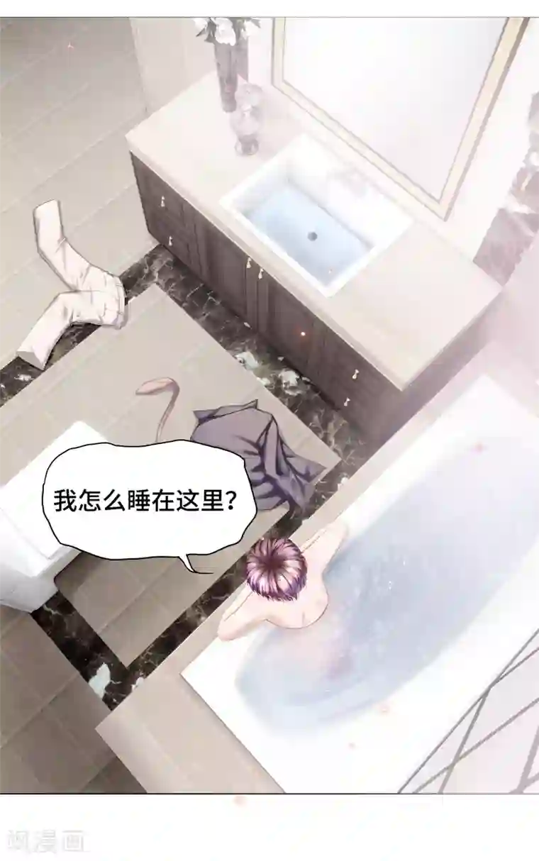 西装下的魔王第17话 腰酸背痛很尴尬