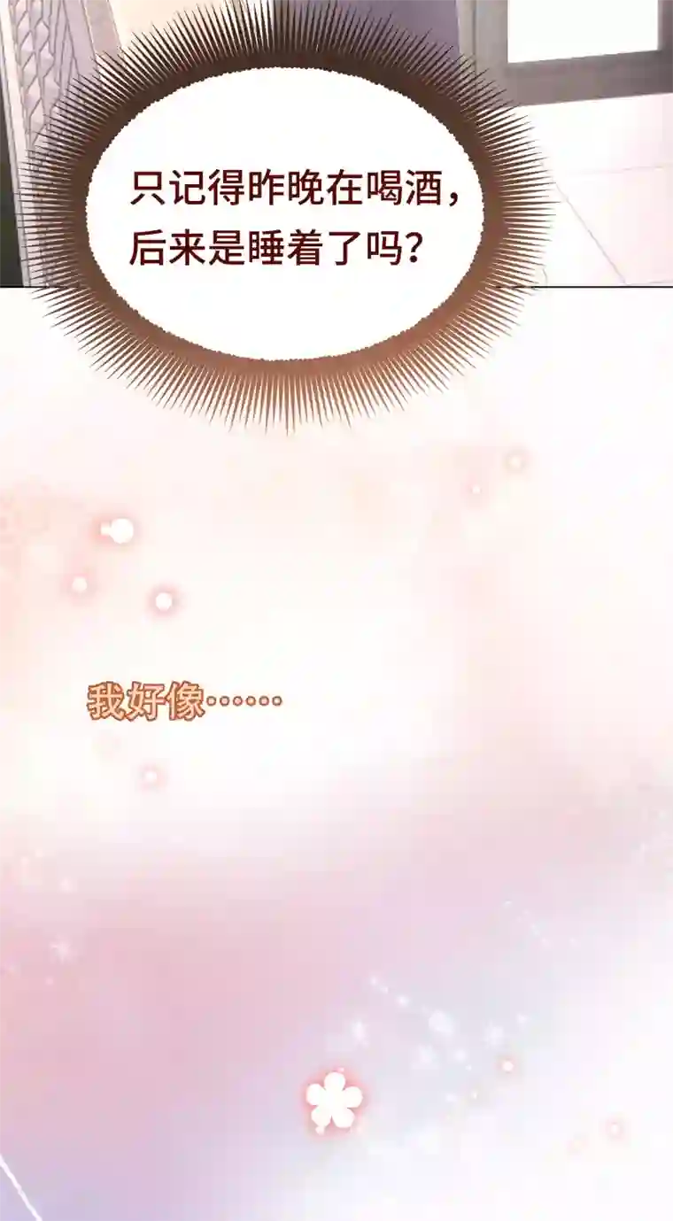 西装下的魔王第17话 腰酸背痛很尴尬