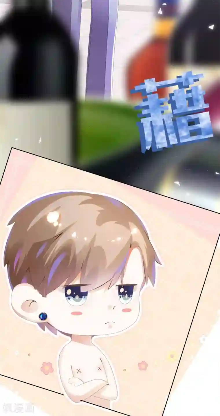 西装下的魔王第17话 腰酸背痛很尴尬