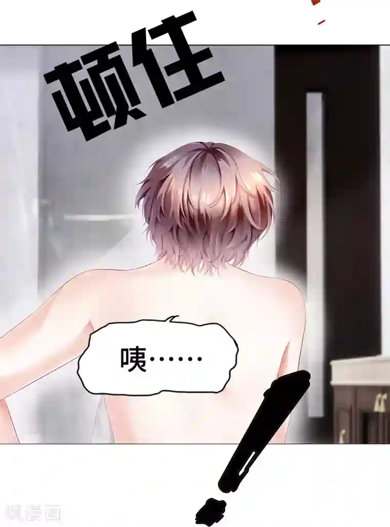 西装下的魔王第17话 腰酸背痛很尴尬