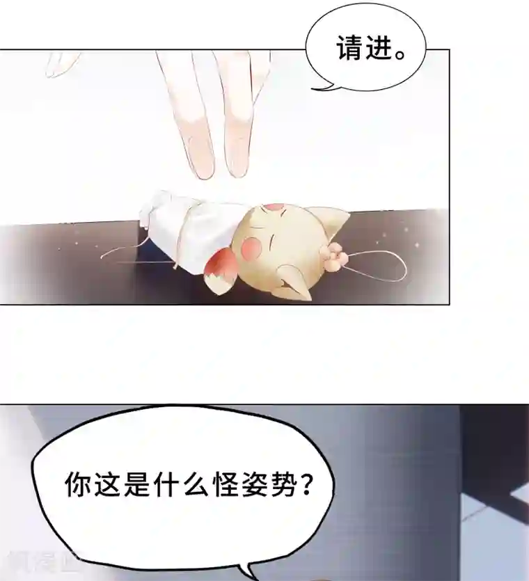 西装下的魔王第18话 总裁回礼好撩人