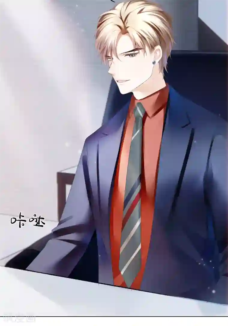 西装下的魔王第18话 总裁回礼好撩人