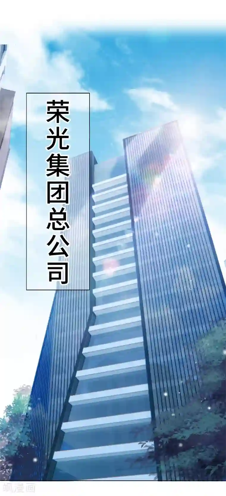 西装下的魔王第18话 总裁回礼好撩人