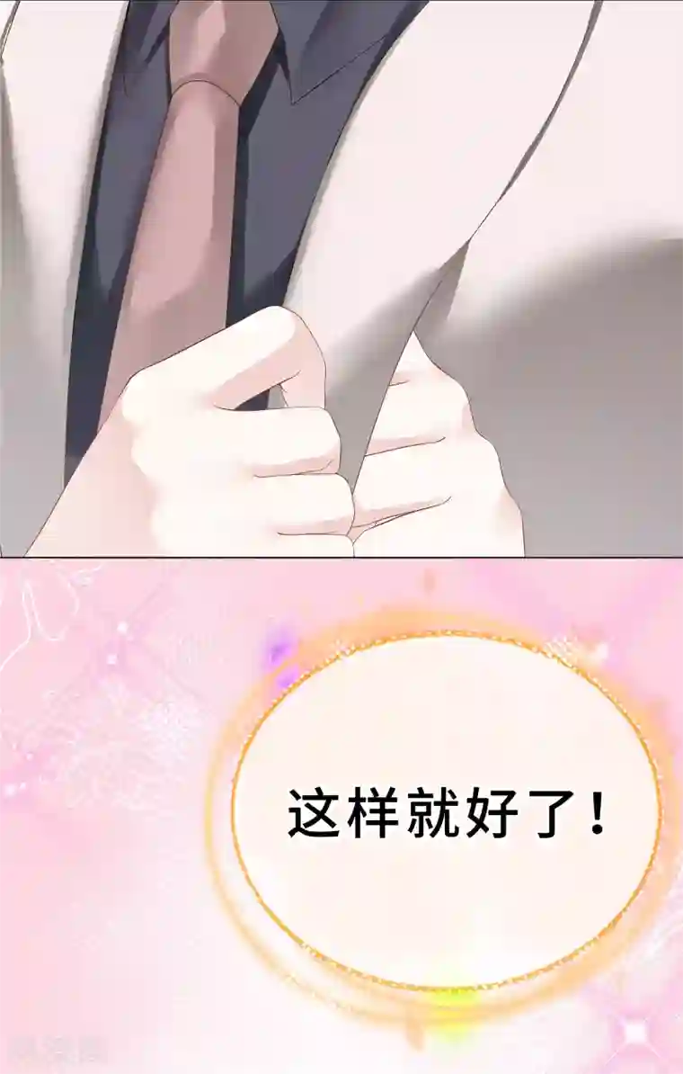 西装下的魔王第19话 我的男主要变心？