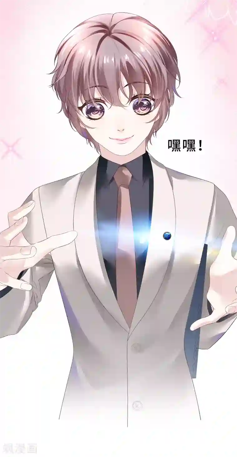 西装下的魔王第19话 我的男主要变心？