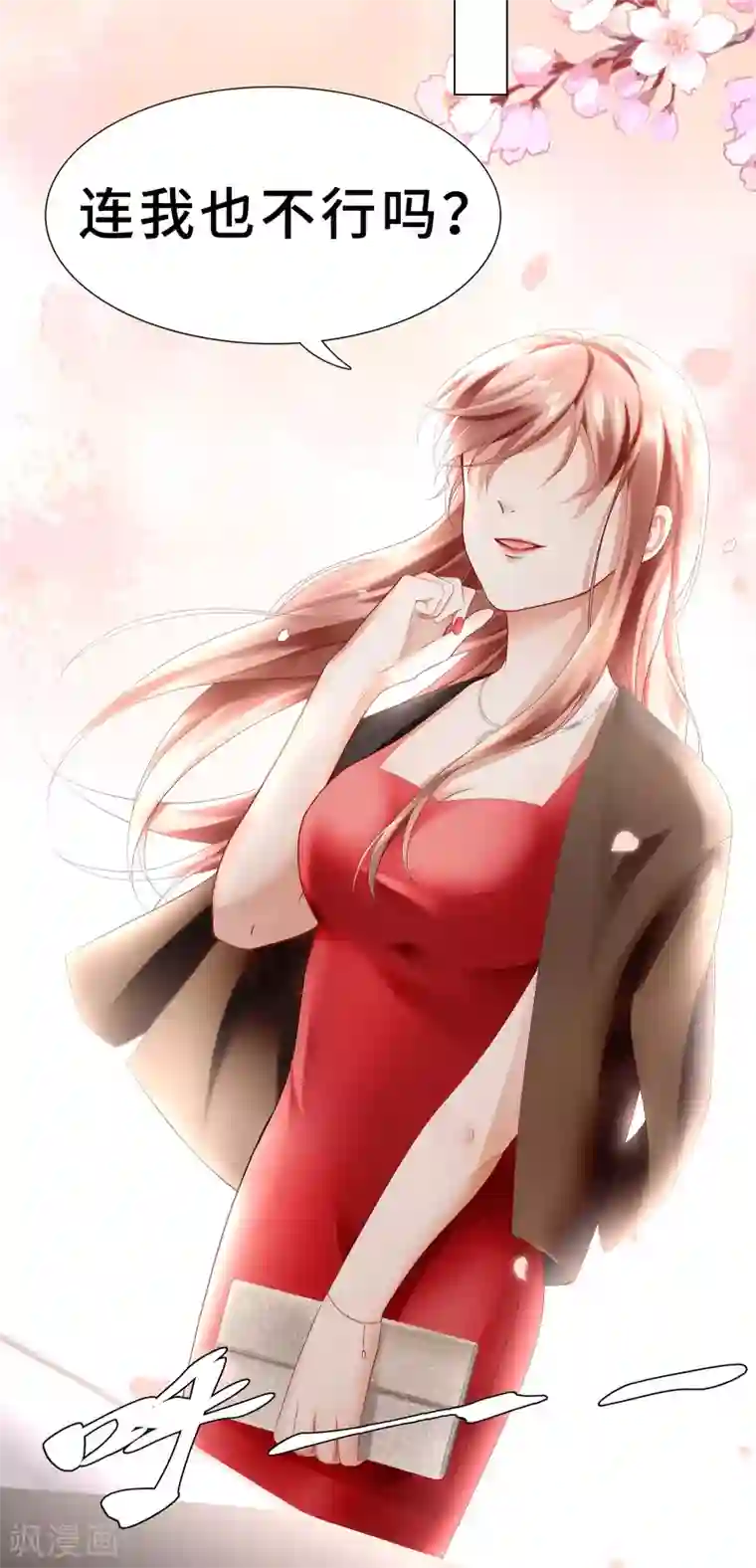 西装下的魔王第19话 我的男主要变心？