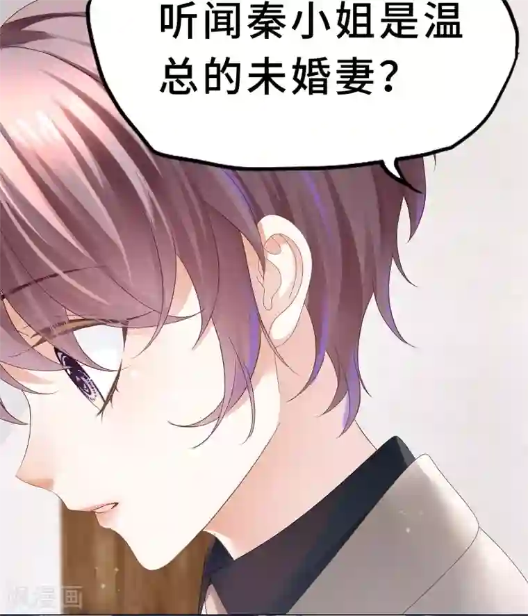 西装下的魔王第19话 我的男主要变心？