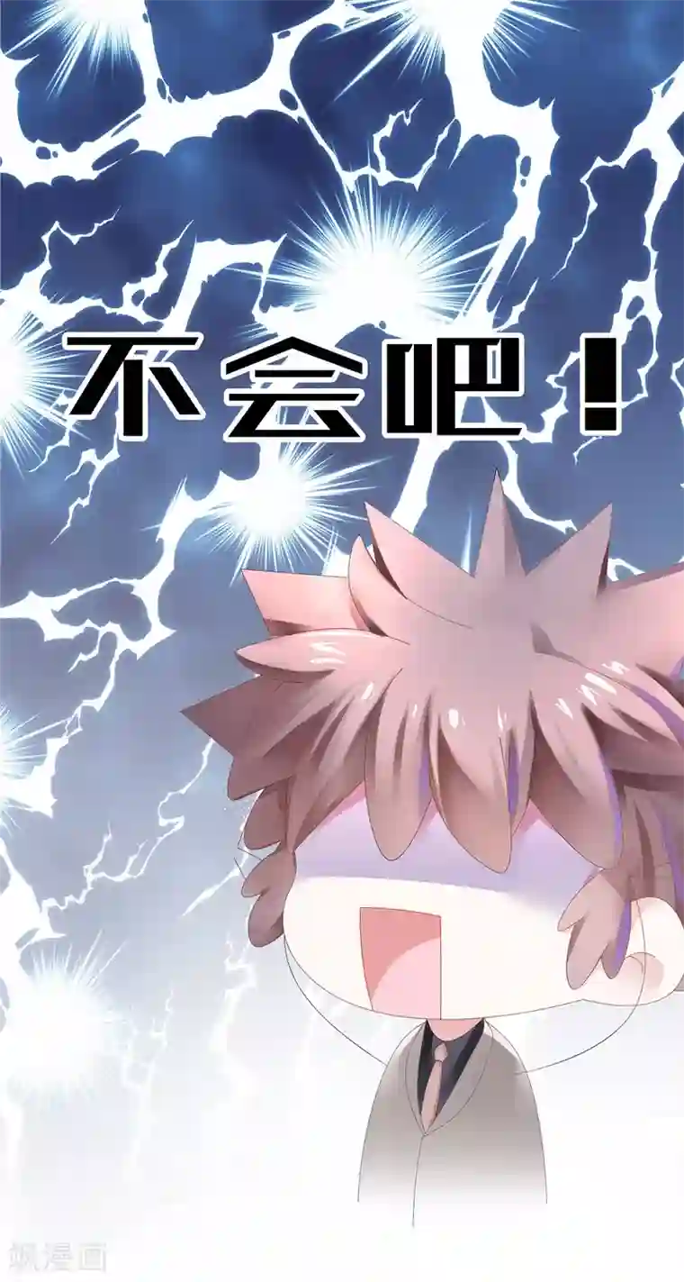 西装下的魔王第19话 我的男主要变心？