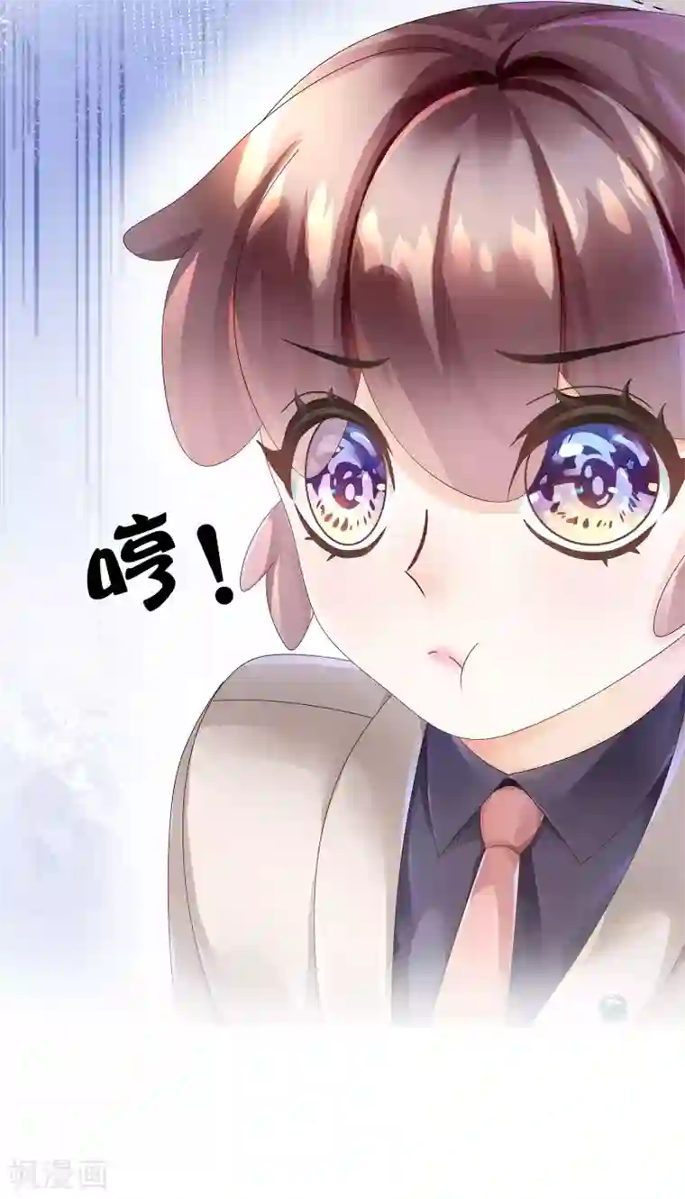 西装下的魔王第19话 我的男主要变心？