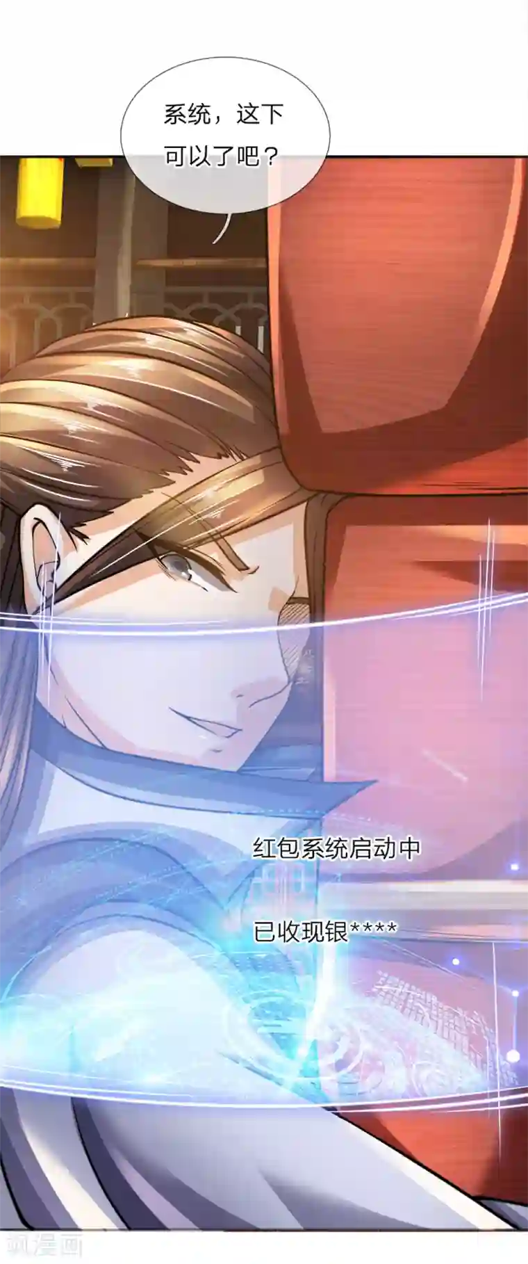 至尊红包皇帝第43话 废话少说，兑换现银