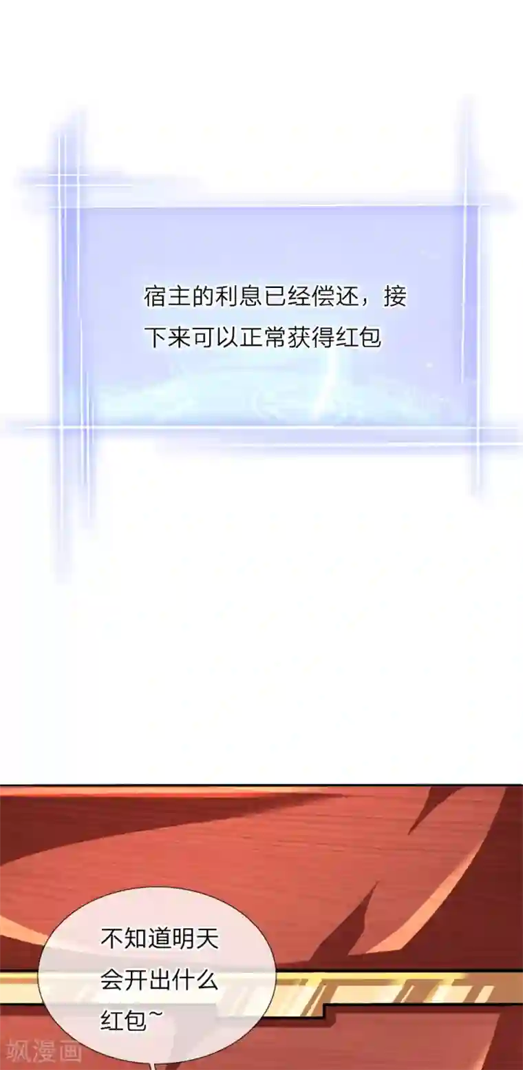 至尊红包皇帝第43话 废话少说，兑换现银