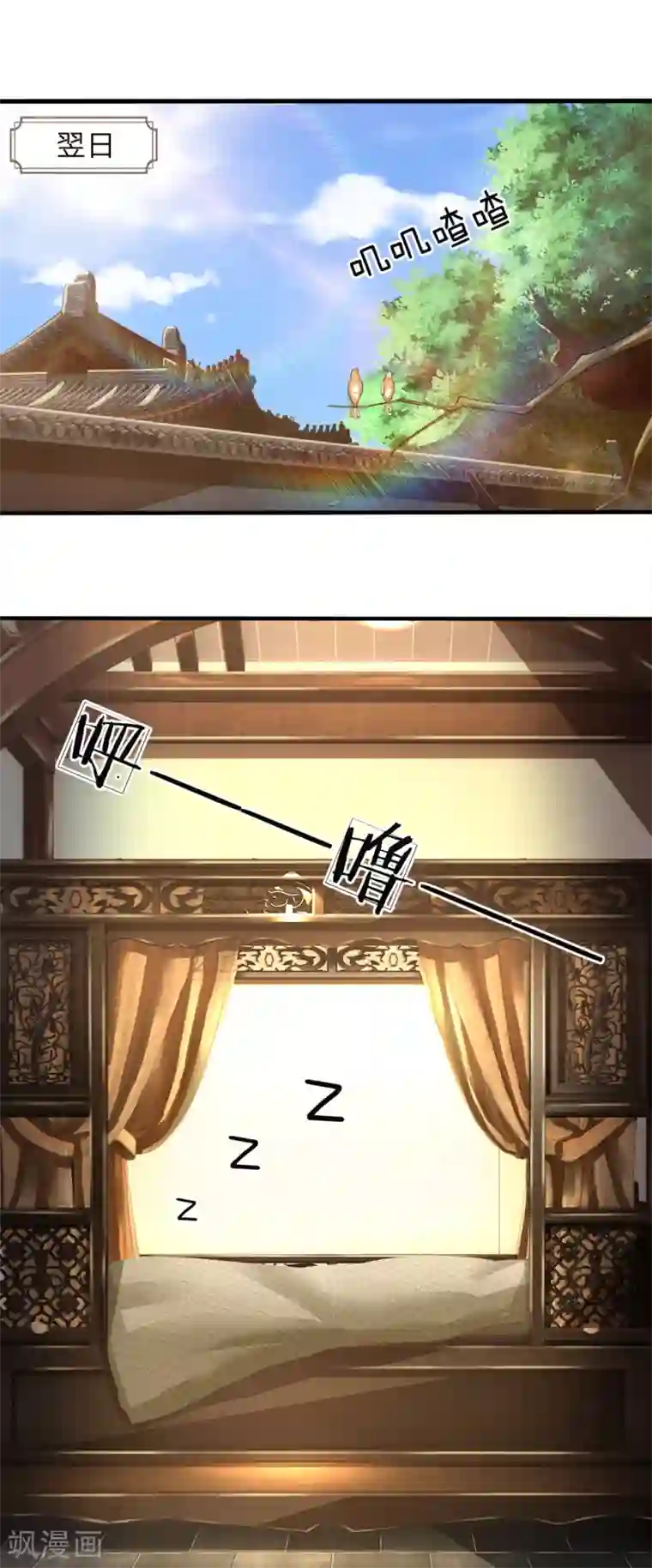 至尊红包皇帝第43话 废话少说，兑换现银