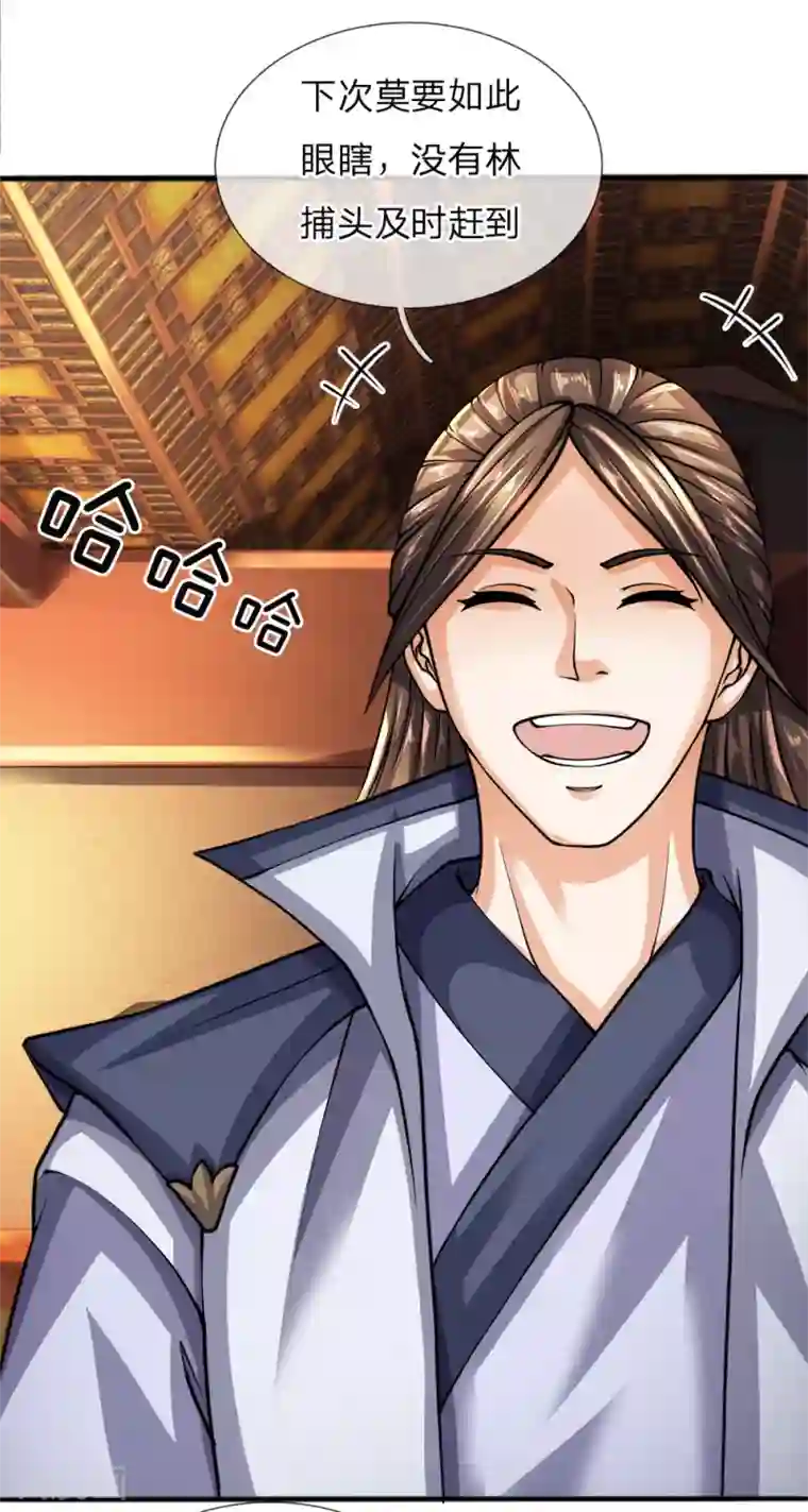 至尊红包皇帝第43话 废话少说，兑换现银