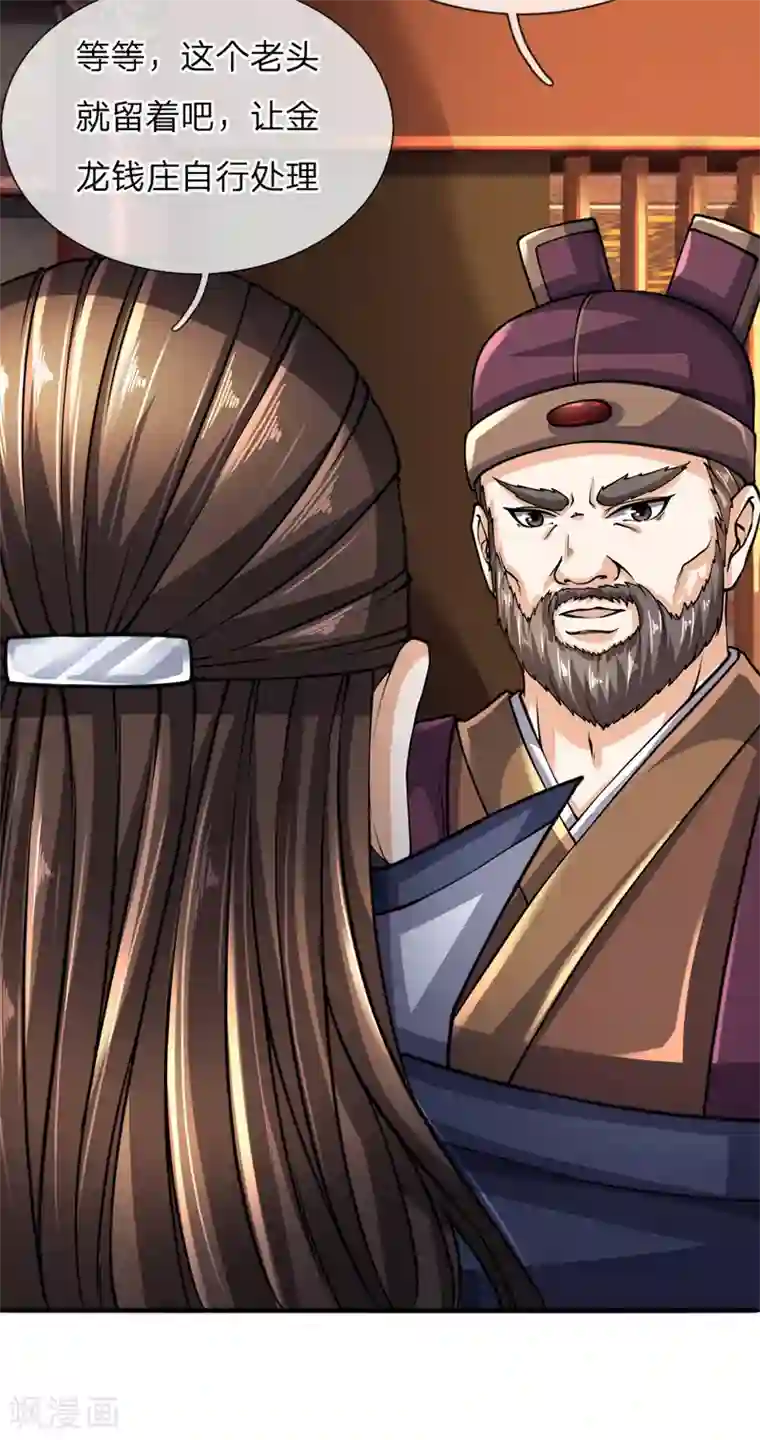 至尊红包皇帝第43话 废话少说，兑换现银