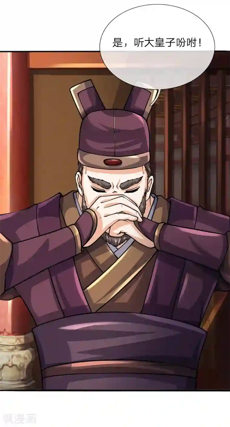 至尊红包皇帝第43话 废话少说，兑换现银