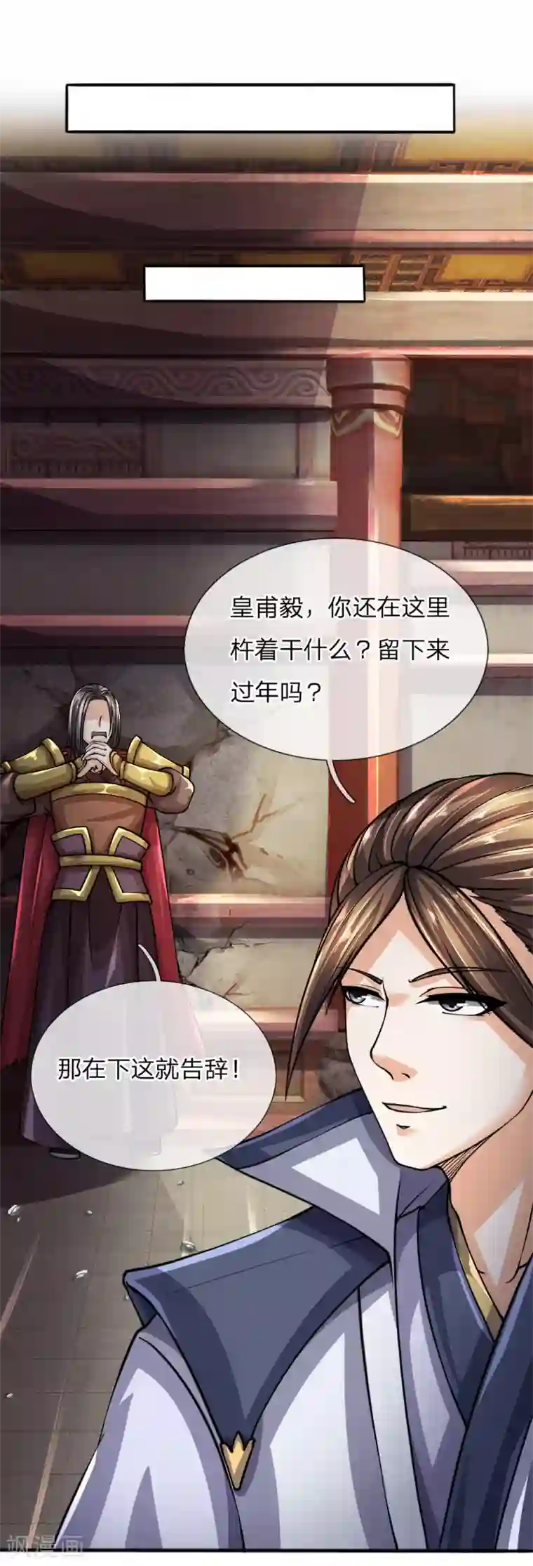 至尊红包皇帝第43话 废话少说，兑换现银