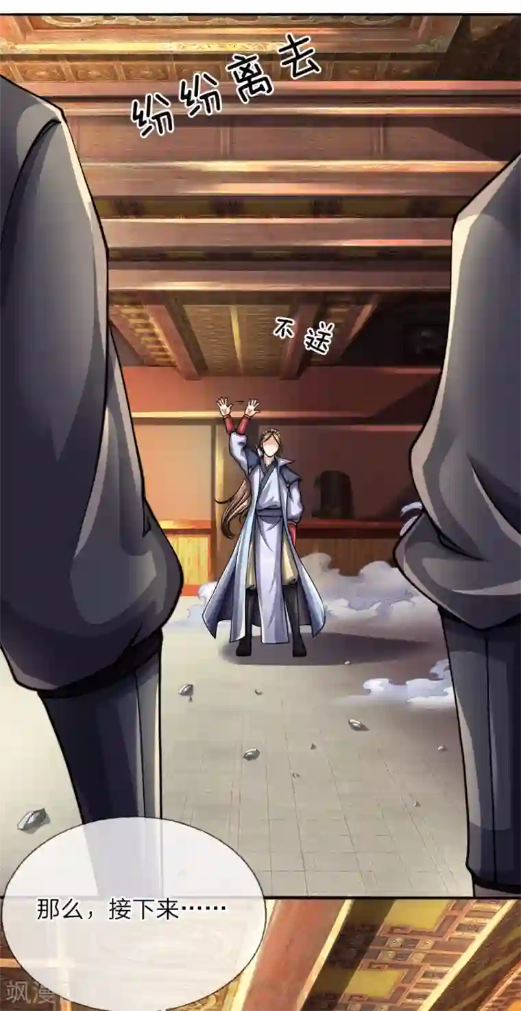 至尊红包皇帝第43话 废话少说，兑换现银