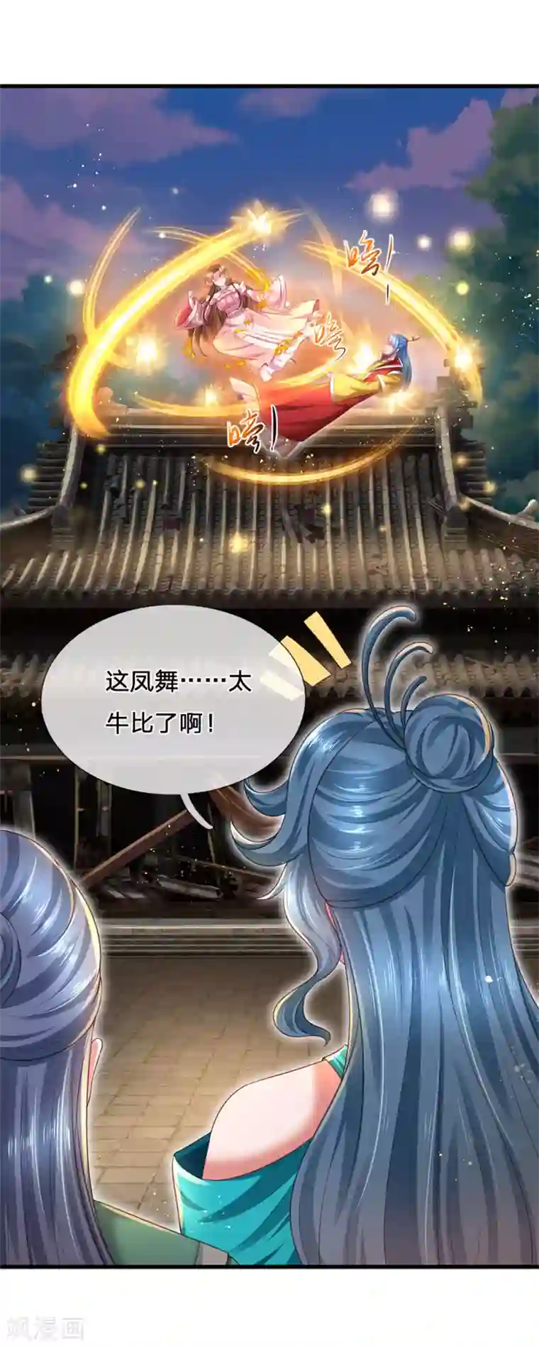 凤临天下：天下第一女君第59话 武技再强也是废物