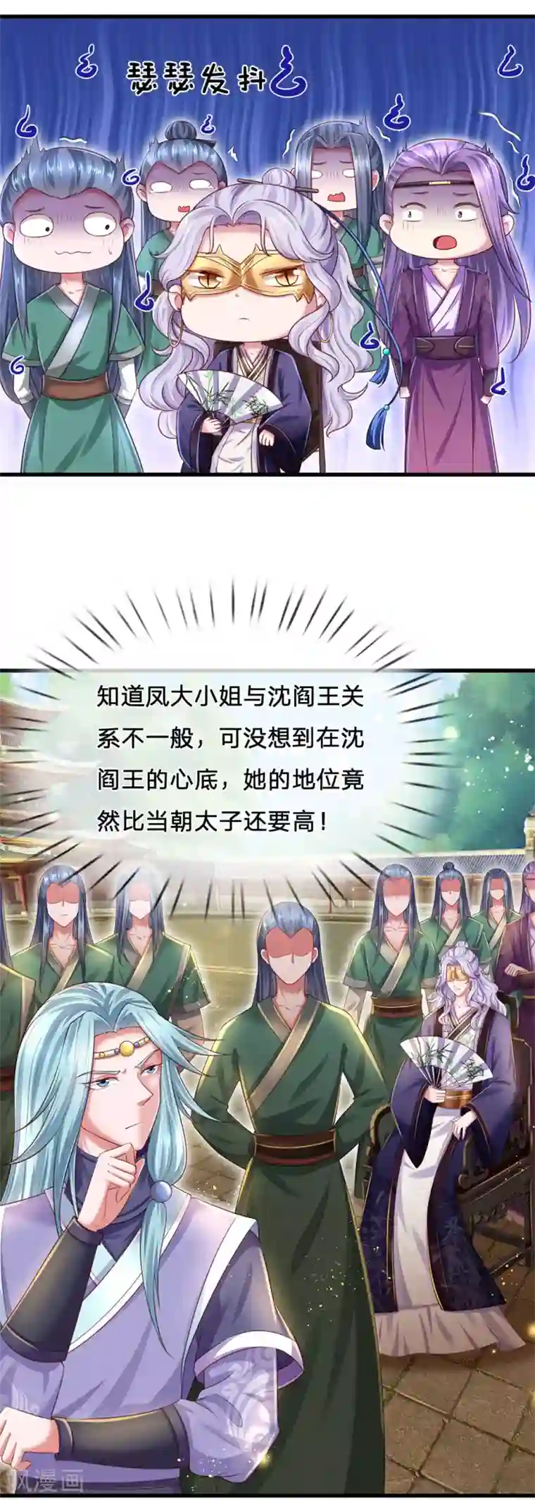 凤临天下：天下第一女君第59话 武技再强也是废物